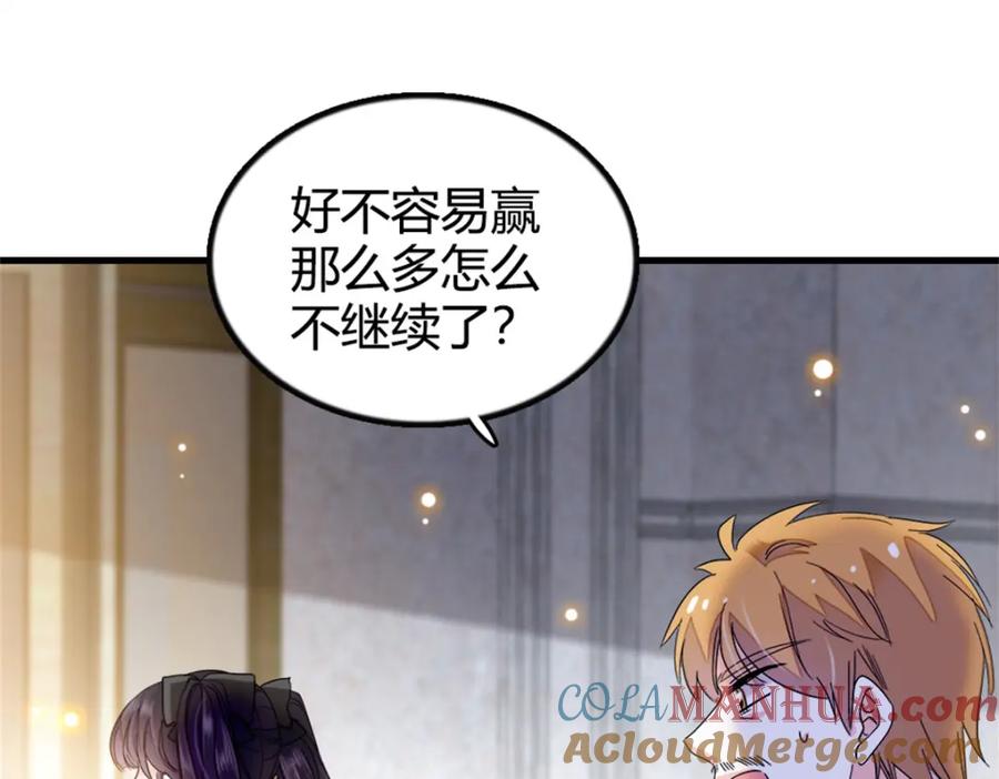 《全能千金燃翻天》05 妖女叶灼？ 第34页
