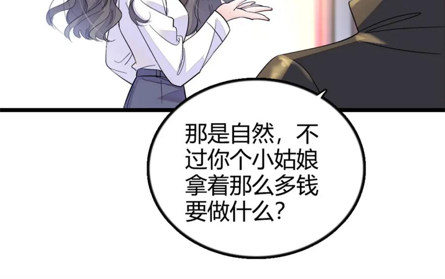 《全能千金燃翻天》05 妖女叶灼？ 第60页
