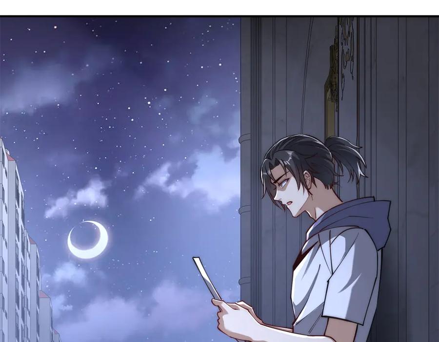 《异能重生我提前登顶》第35话 参加比武大会 第94页