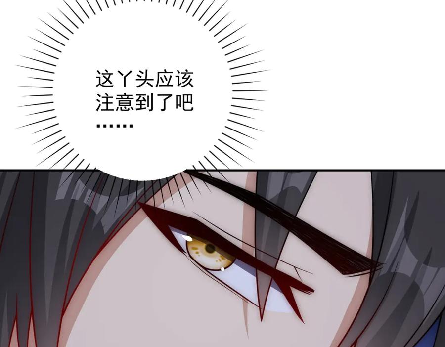 《异能重生我提前登顶》第35话 参加比武大会 第88页