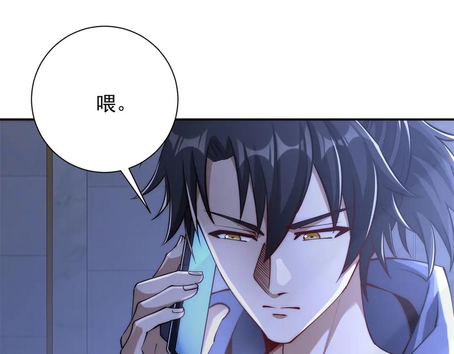 《异能重生我提前登顶》第35话 参加比武大会 第99页