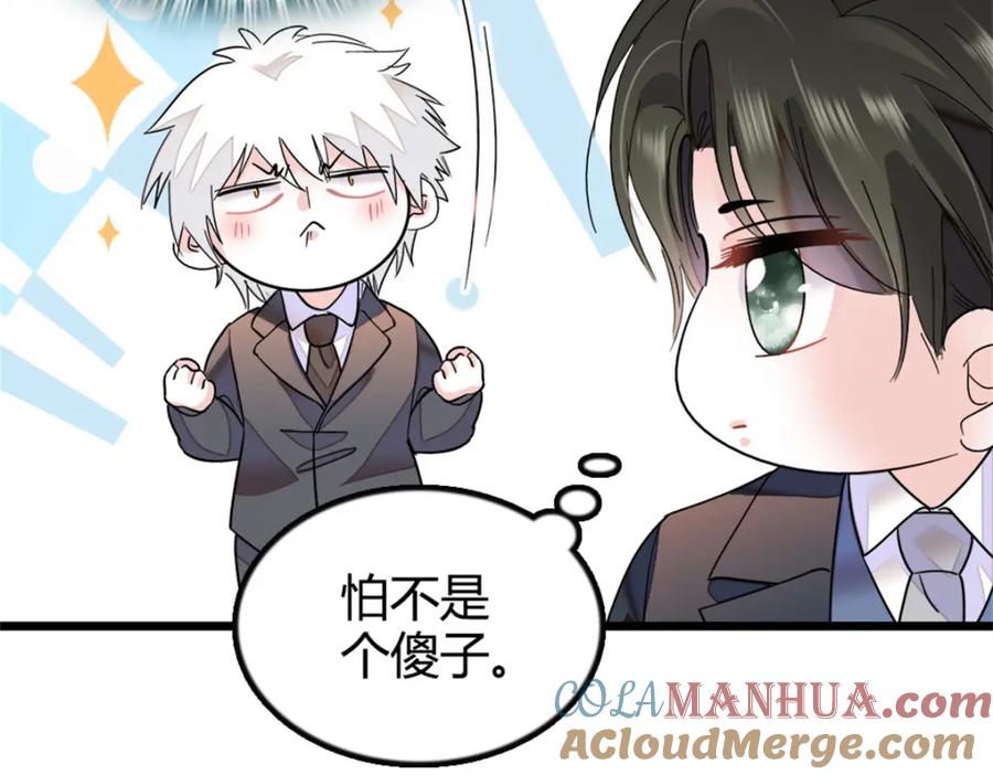 《全能千金燃翻天》05 妖女叶灼？ 第31页