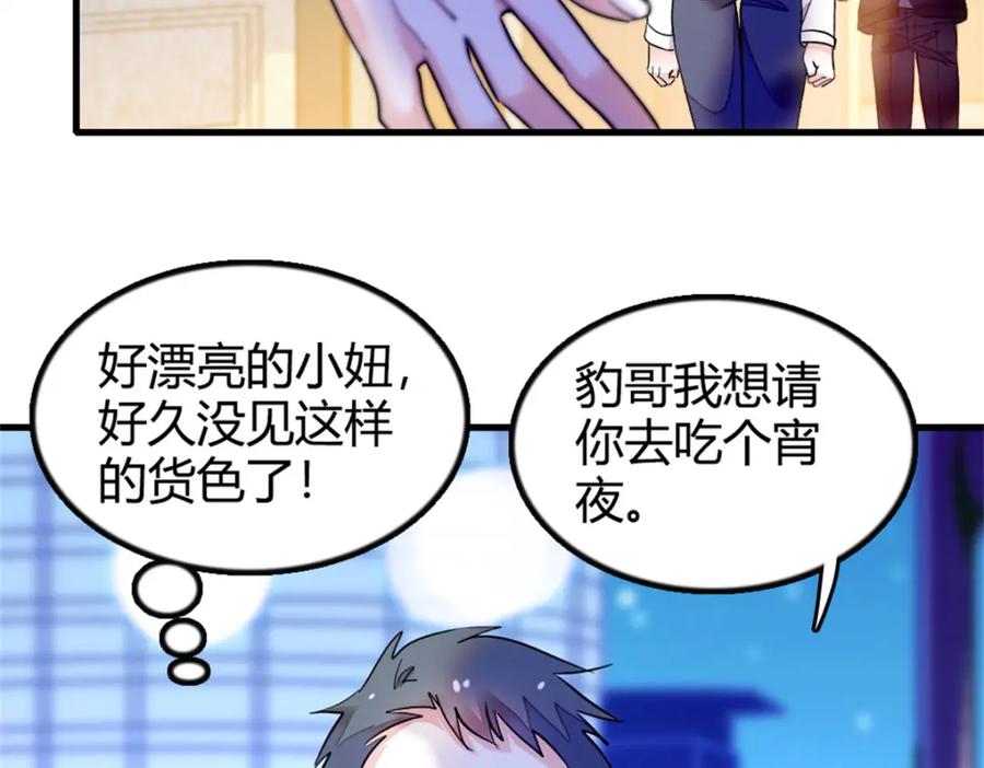 《全能千金燃翻天》05 妖女叶灼？ 第38页