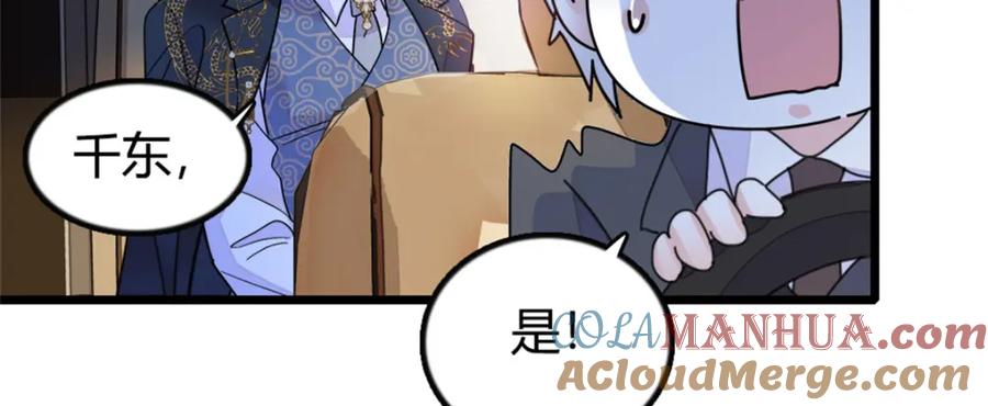《全能千金燃翻天》05 妖女叶灼？ 第79页