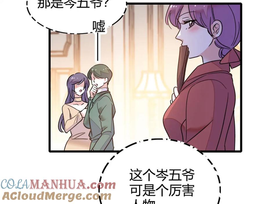 《全能千金燃翻天》05 妖女叶灼？ 第16页