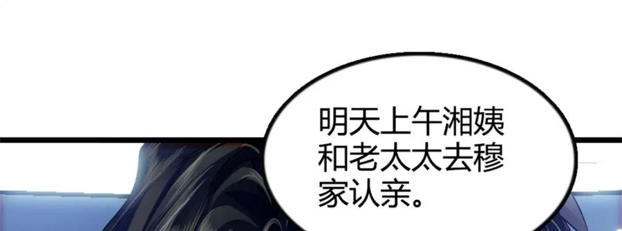 《全能千金燃翻天》05 妖女叶灼？ 第83页