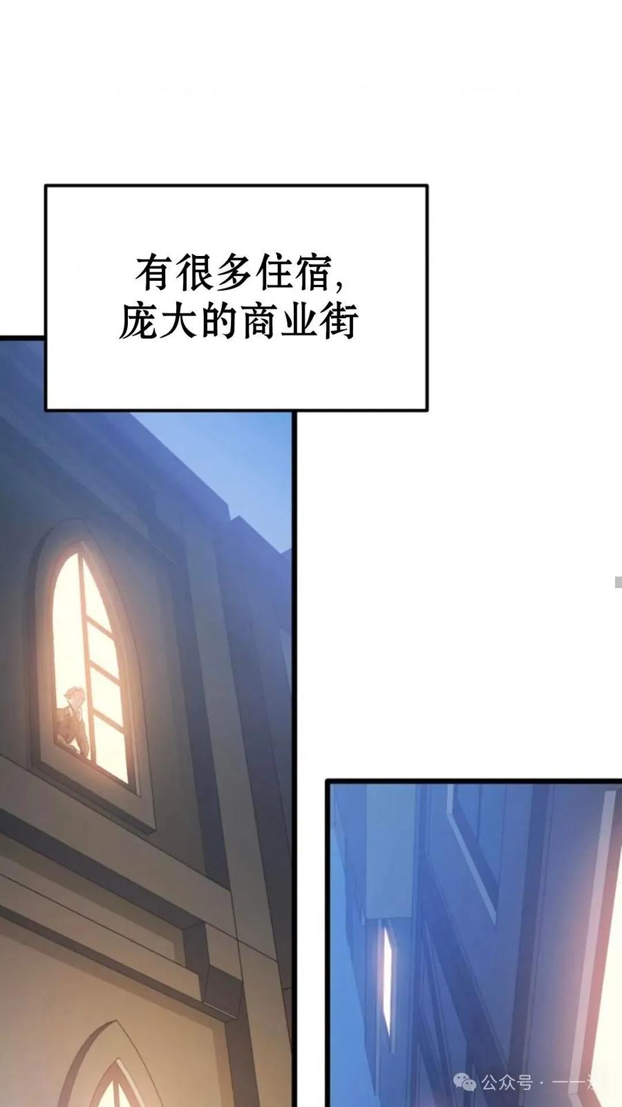 《伯爵家的小儿子是玩家》第6集 第8页
