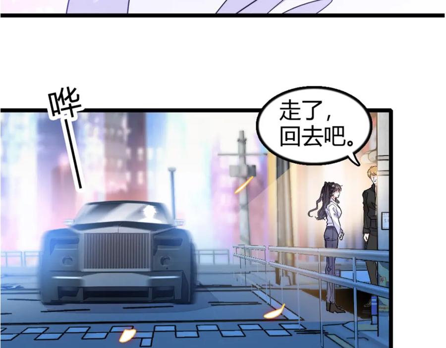 《全能千金燃翻天》05 妖女叶灼？ 第72页