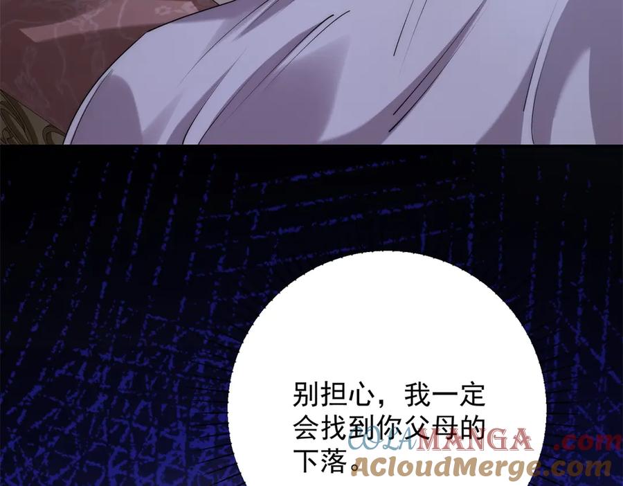 《异能重生我提前登顶》第35话 参加比武大会 第125页