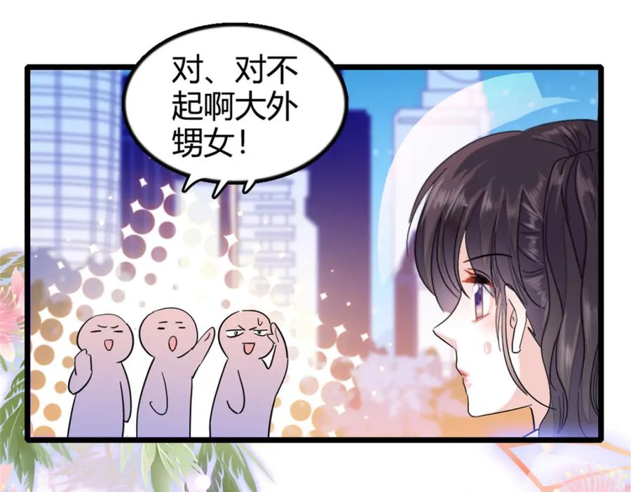 《全能千金燃翻天》05 妖女叶灼？ 第53页