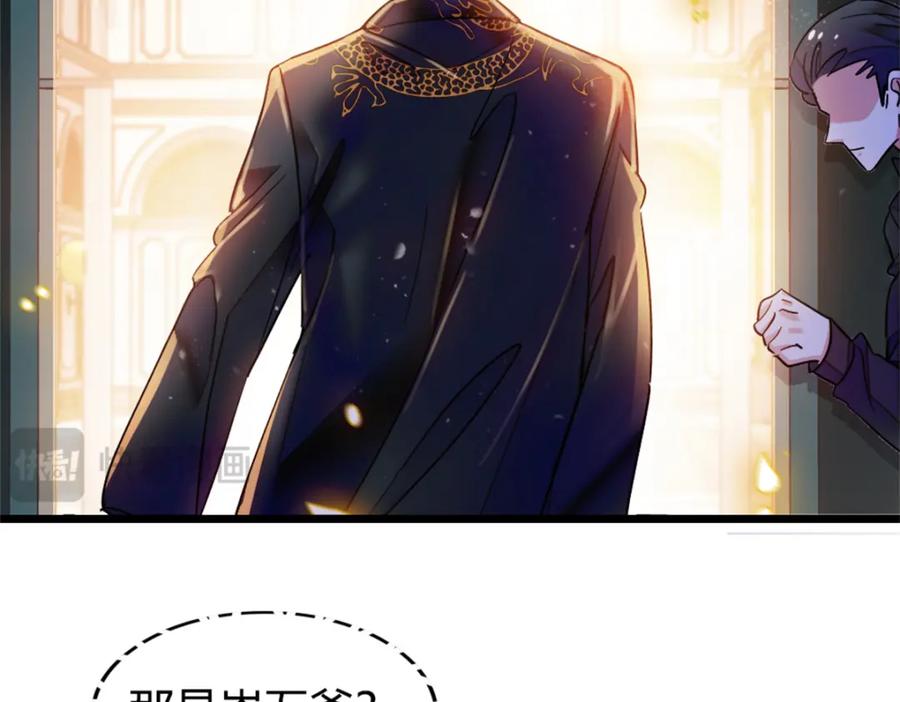 《全能千金燃翻天》05 妖女叶灼？ 第15页
