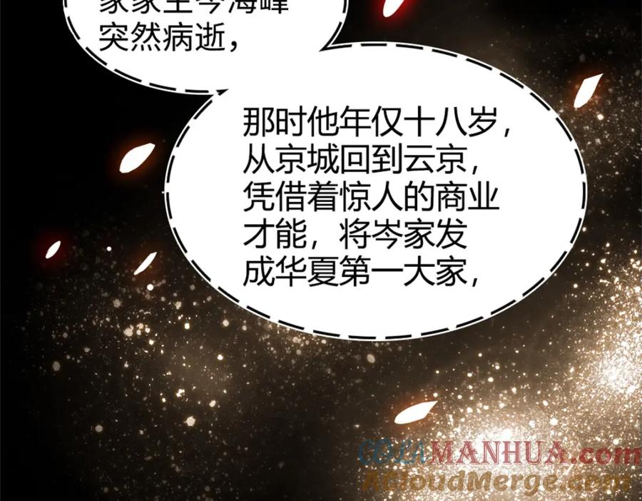 《全能千金燃翻天》05 妖女叶灼？ 第19页