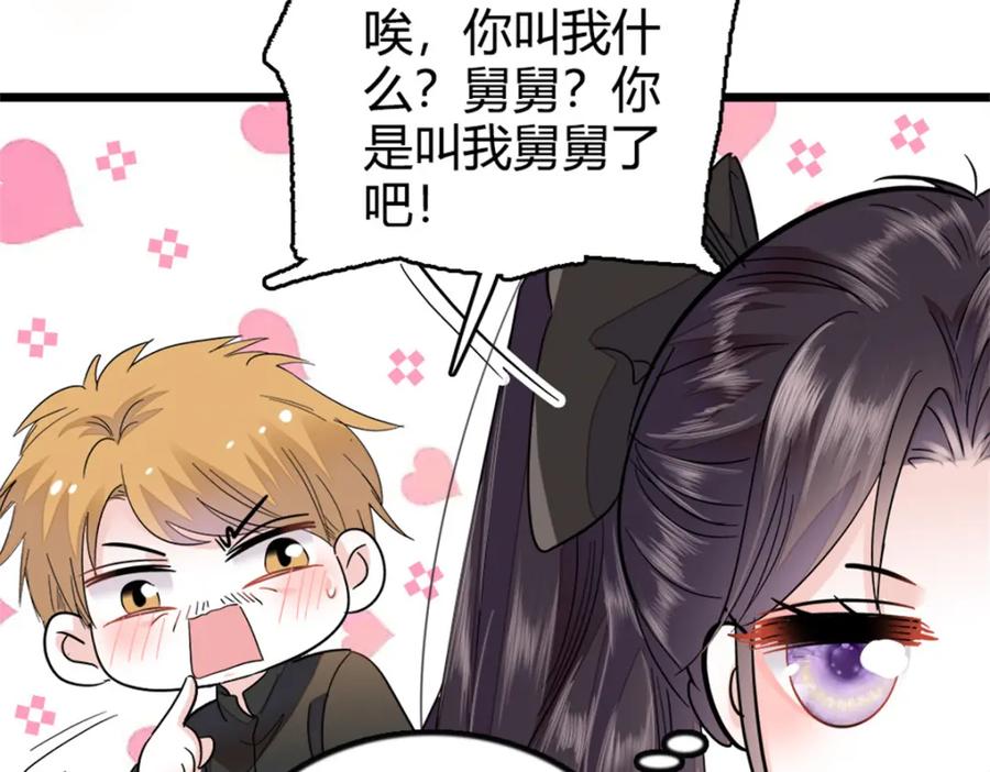 《全能千金燃翻天》05 妖女叶灼？ 第57页