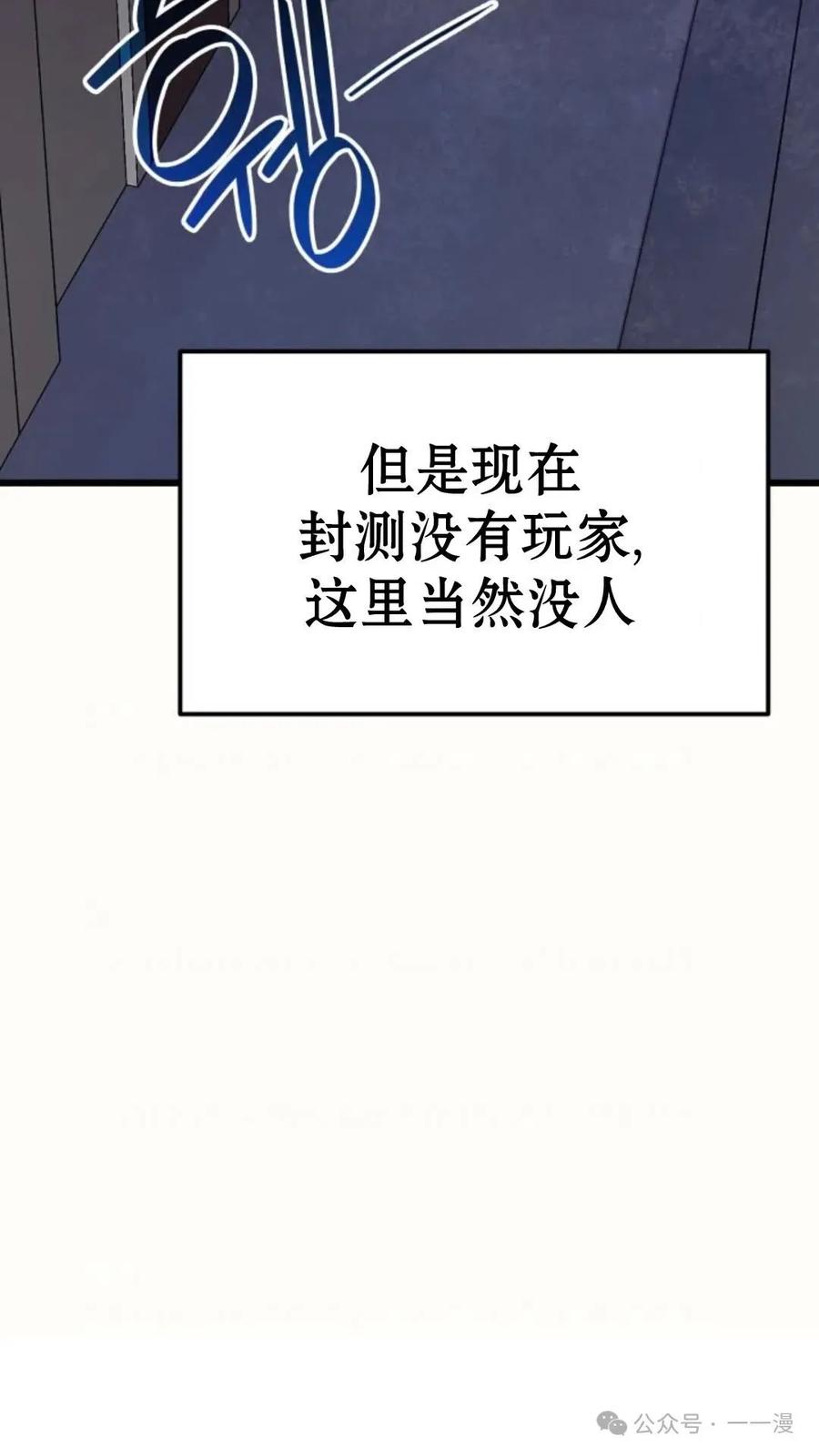《伯爵家的小儿子是玩家》第6集 第4页
