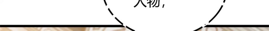 《全能千金燃翻天》05 妖女叶灼？ 第17页