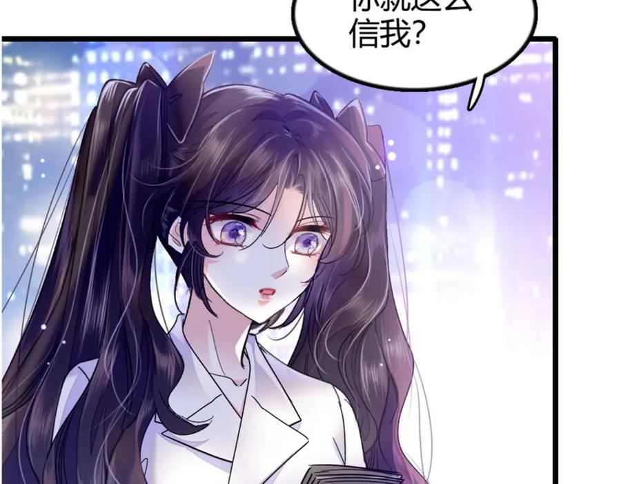 《全能千金燃翻天》05 妖女叶灼？ 第65页