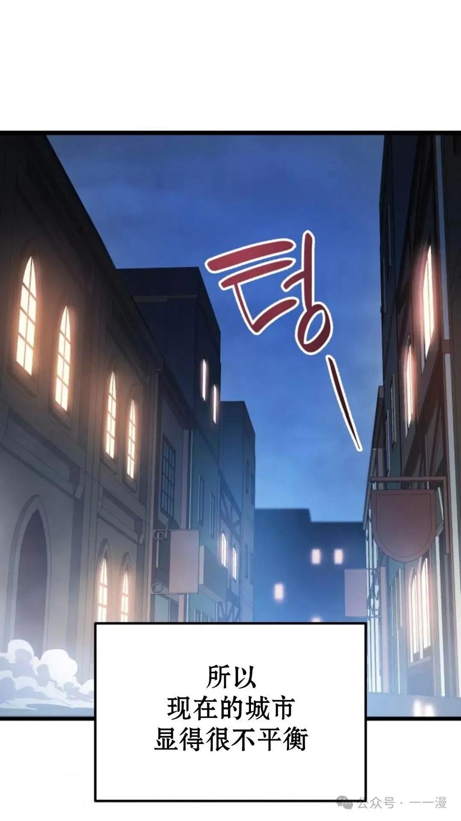 《伯爵家的小儿子是玩家》第6集 第7页