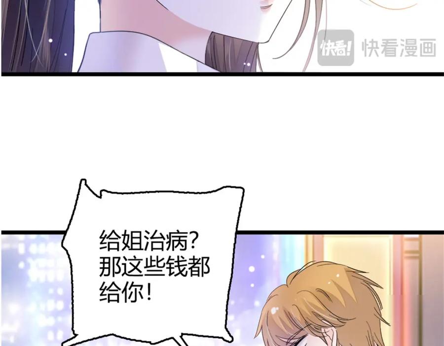 《全能千金燃翻天》05 妖女叶灼？ 第62页