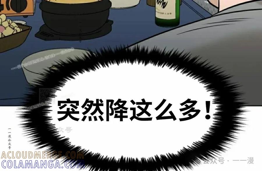 《40岁的男人》第6集 第97页