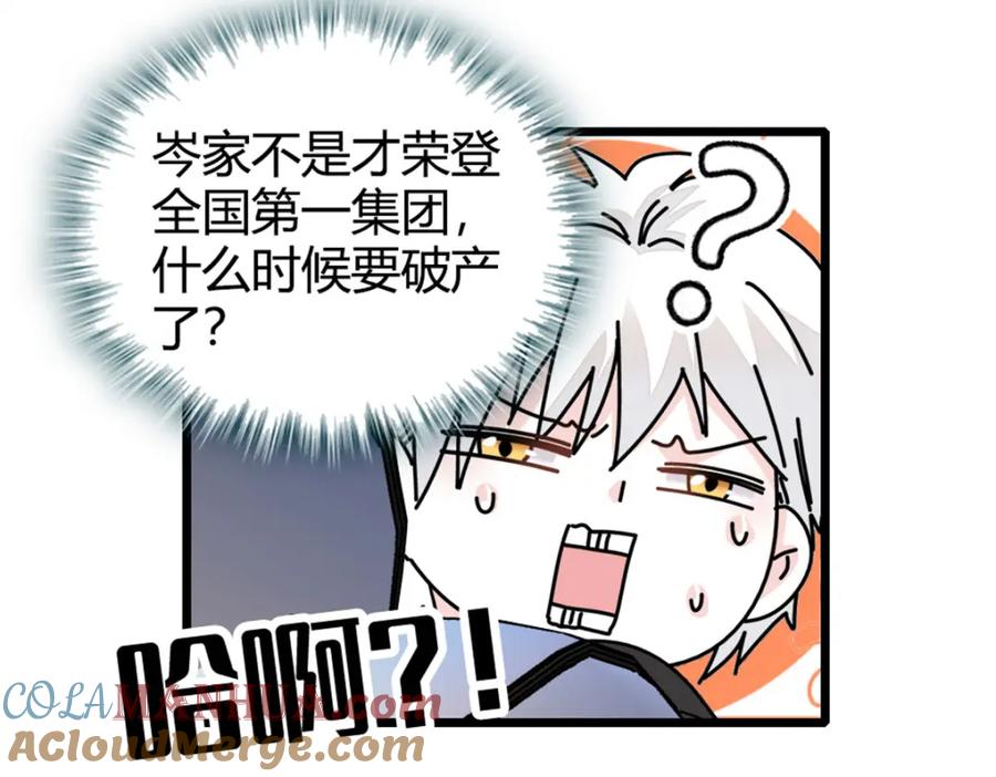 《全能千金燃翻天》05 妖女叶灼？ 第82页