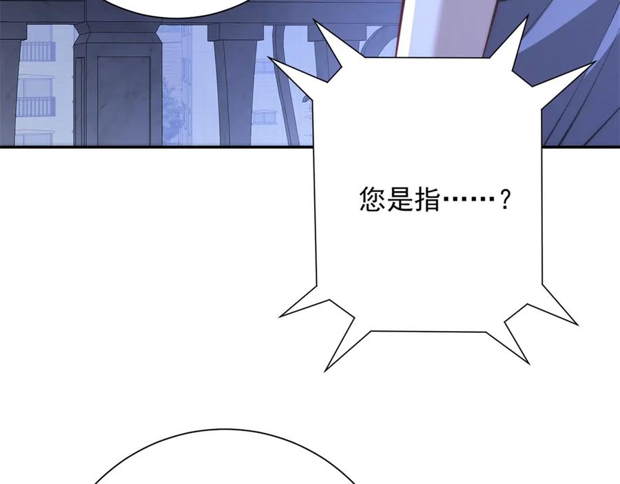 《异能重生我提前登顶》第35话 参加比武大会 第104页