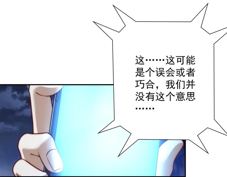 《异能重生我提前登顶》第35话 参加比武大会 第108页