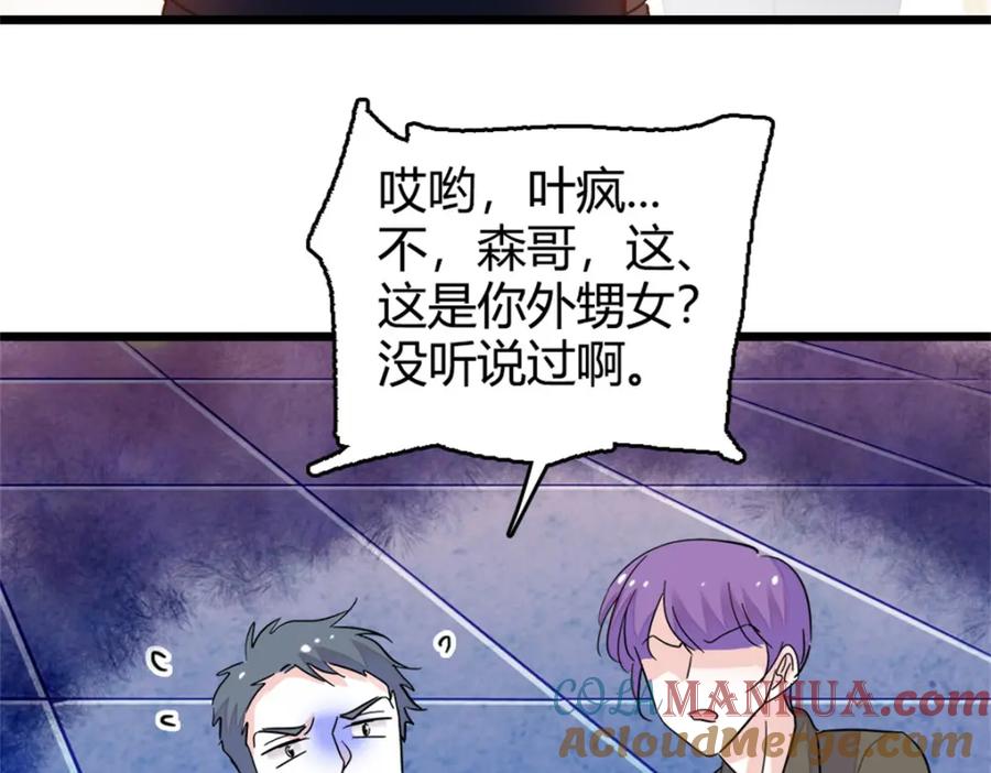 《全能千金燃翻天》05 妖女叶灼？ 第49页