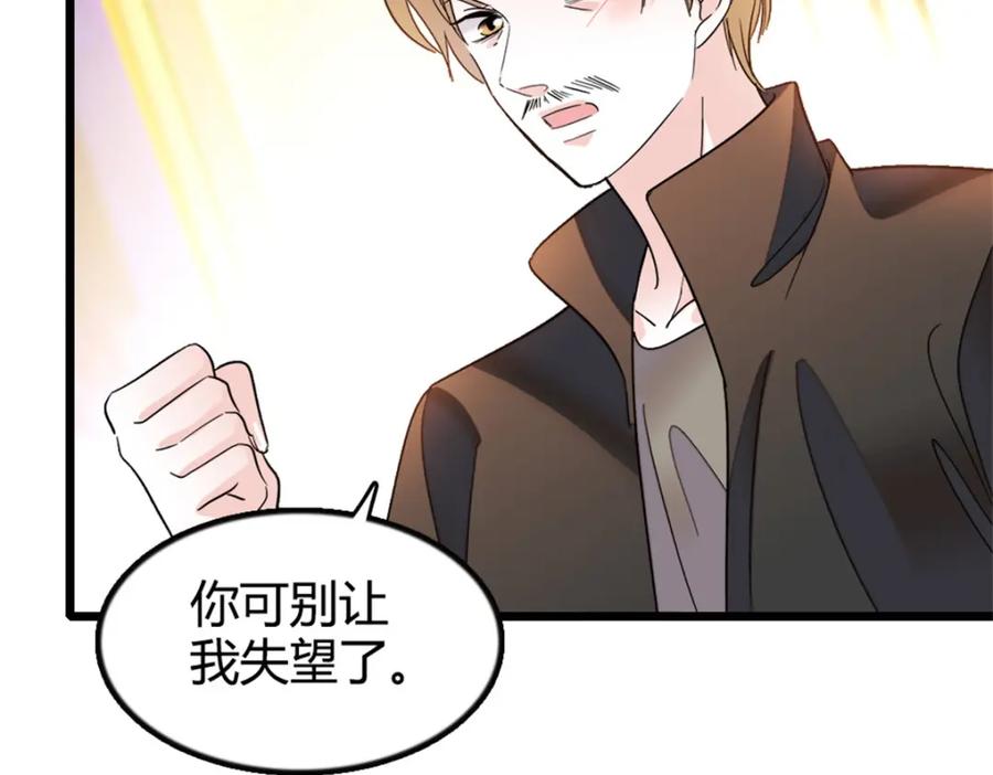 《全能千金燃翻天》05 妖女叶灼？ 第68页