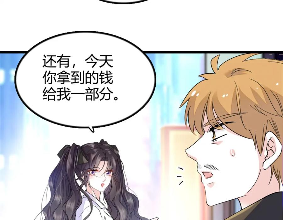 《全能千金燃翻天》05 妖女叶灼？ 第59页