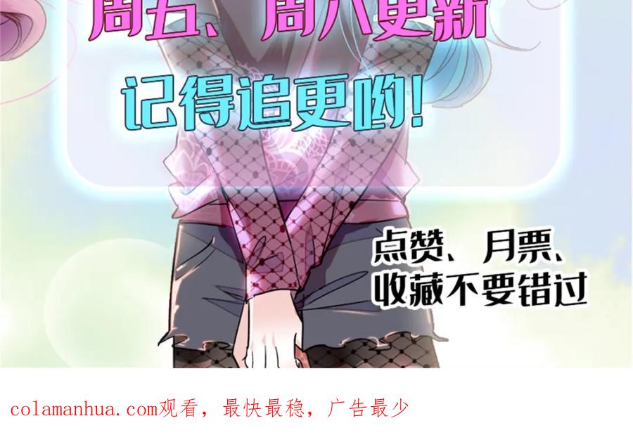《全能千金燃翻天》05 妖女叶灼？ 第98页