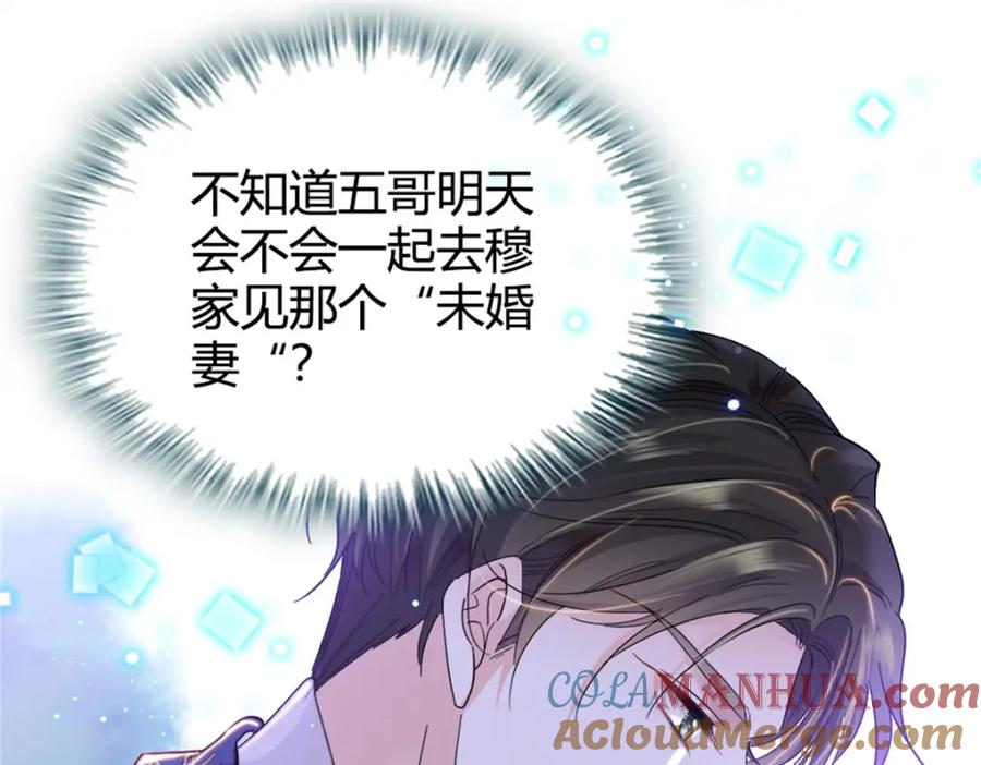 《全能千金燃翻天》05 妖女叶灼？ 第88页
