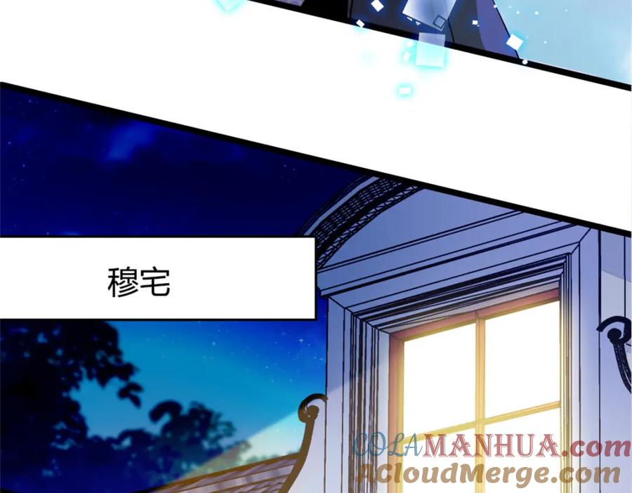 《全能千金燃翻天》05 妖女叶灼？ 第91页