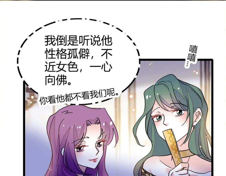 《全能千金燃翻天》05 妖女叶灼？ 第24页
