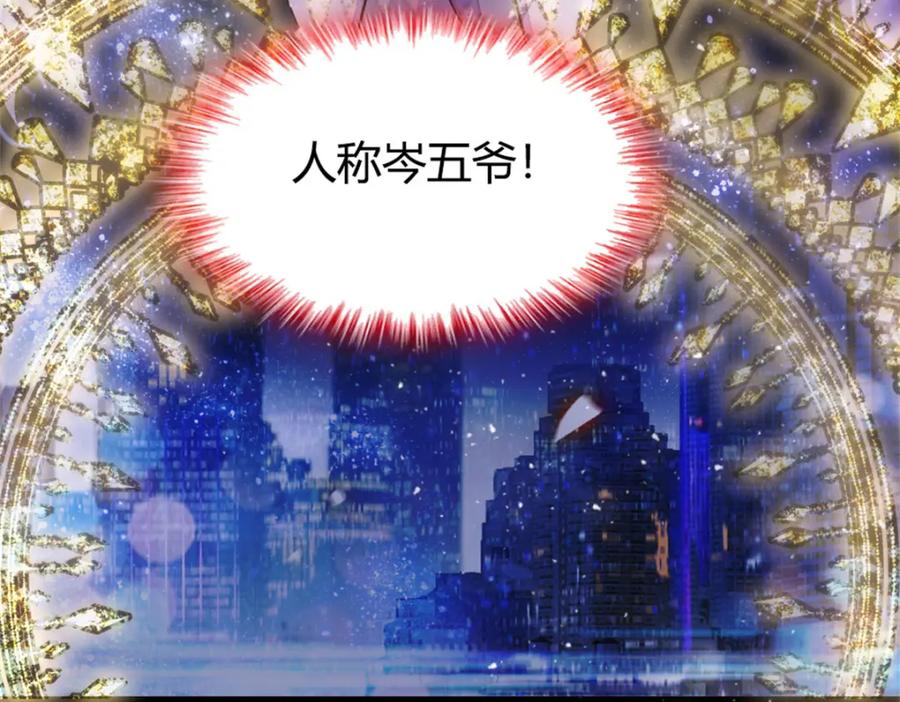 《全能千金燃翻天》05 妖女叶灼？ 第23页