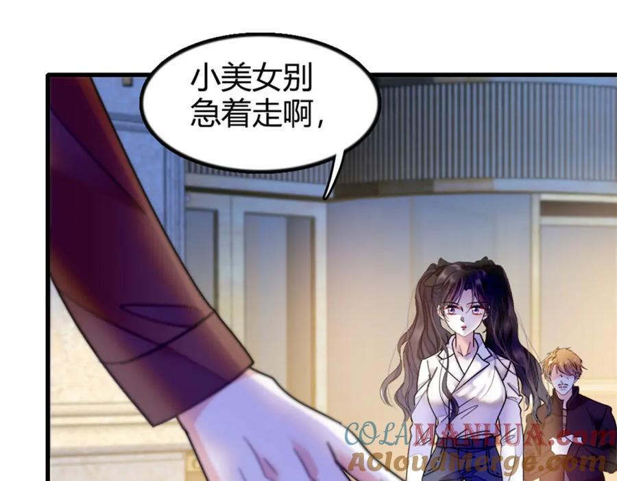《全能千金燃翻天》05 妖女叶灼？ 第37页