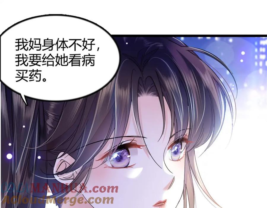 《全能千金燃翻天》05 妖女叶灼？ 第61页