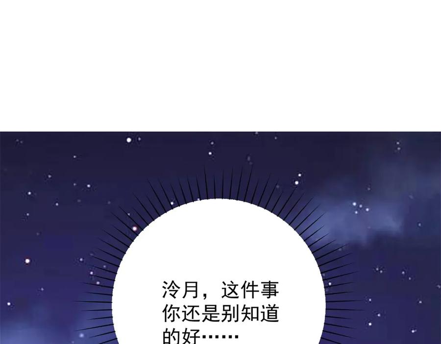 《异能重生我提前登顶》第35话 参加比武大会 第90页