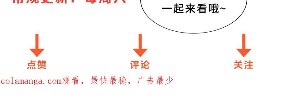 《异能重生我提前登顶》第35话 参加比武大会 第131页