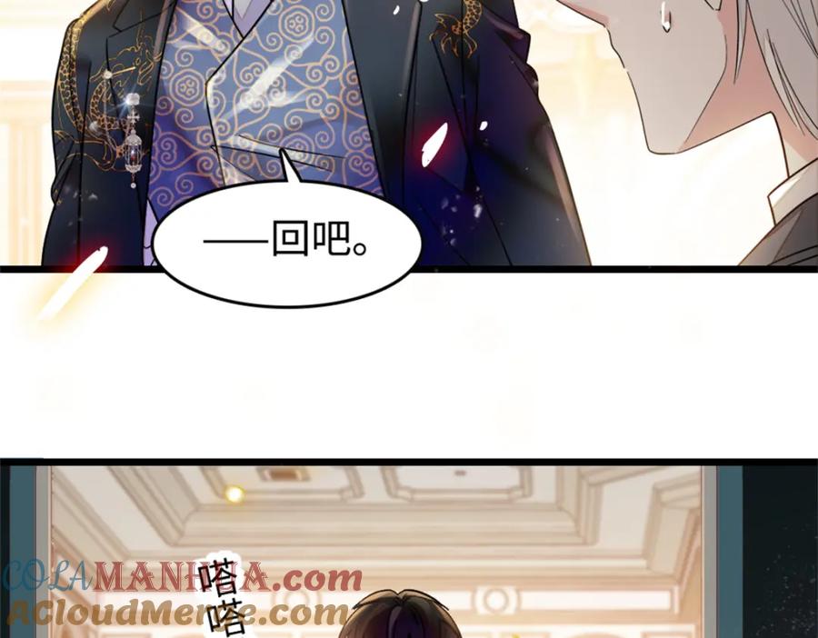 《全能千金燃翻天》05 妖女叶灼？ 第13页