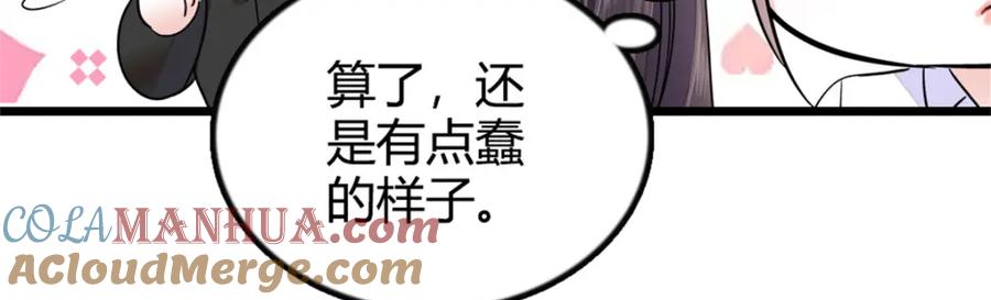 《全能千金燃翻天》05 妖女叶灼？ 第58页