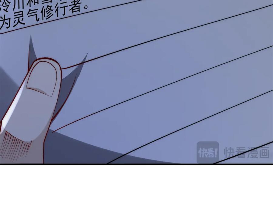 《异能重生我提前登顶》第35话 参加比武大会 第98页