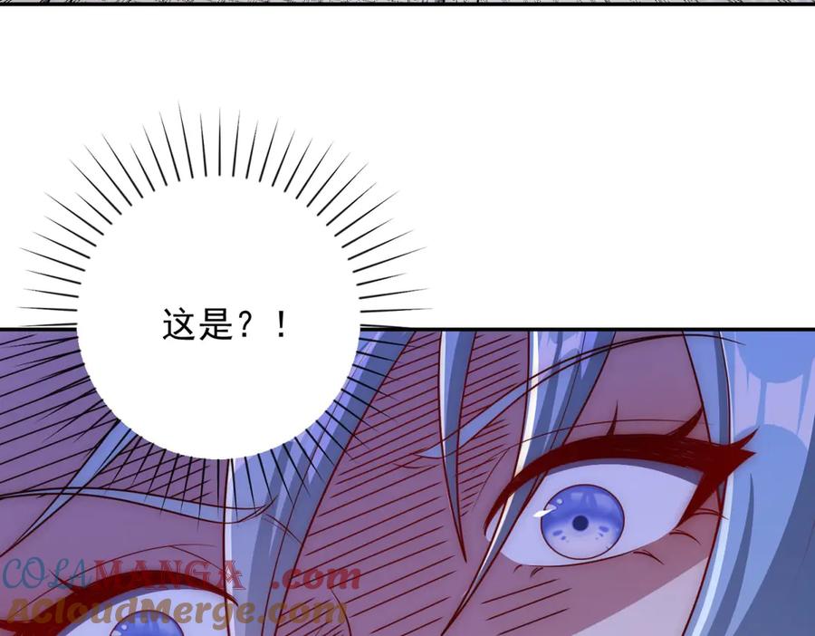 《异能重生我提前登顶》第35话 参加比武大会 第77页