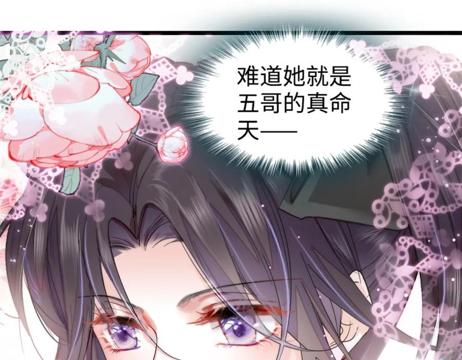 《全能千金燃翻天》05 妖女叶灼？ 第3页