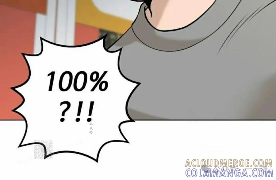 《40岁的男人》第6集 第93页