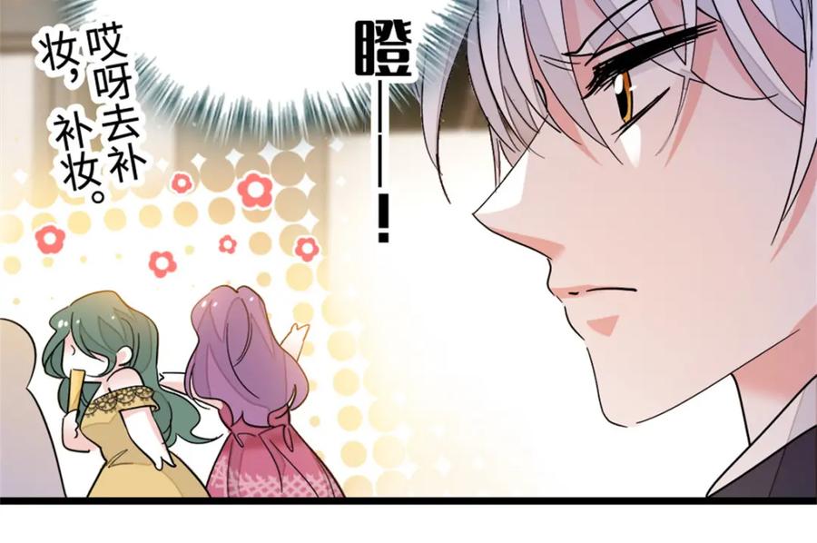 《全能千金燃翻天》05 妖女叶灼？ 第27页