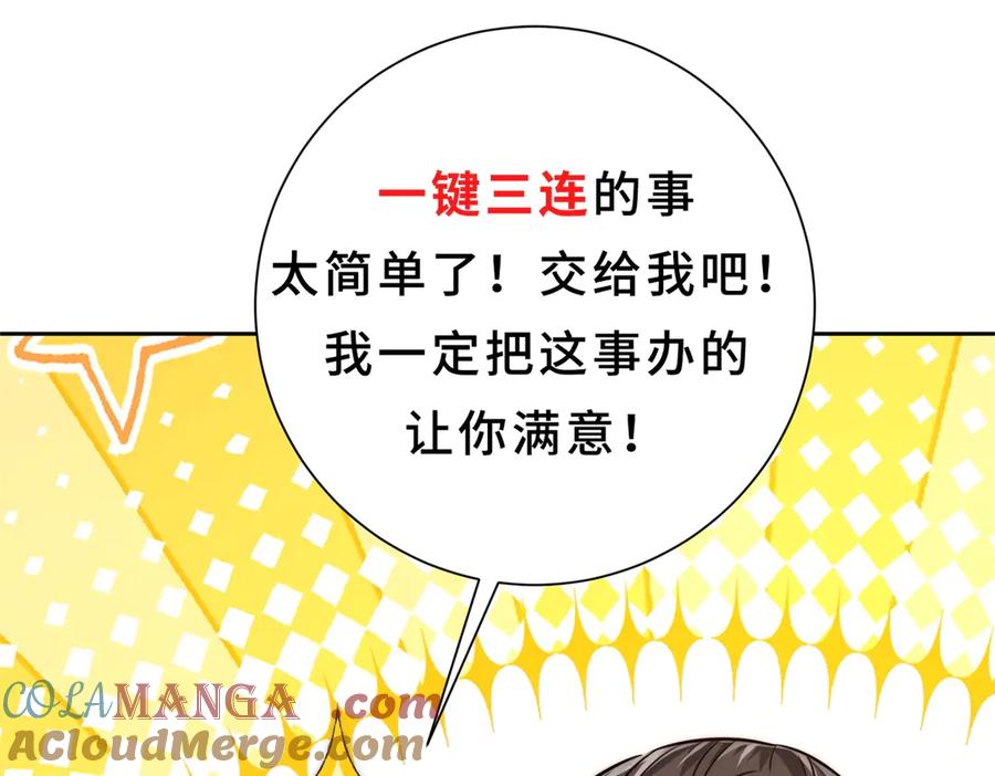 《异能重生我提前登顶》第35话 参加比武大会 第129页
