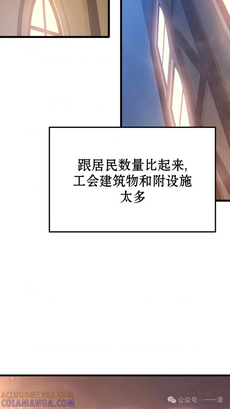 《伯爵家的小儿子是玩家》第6集 第9页