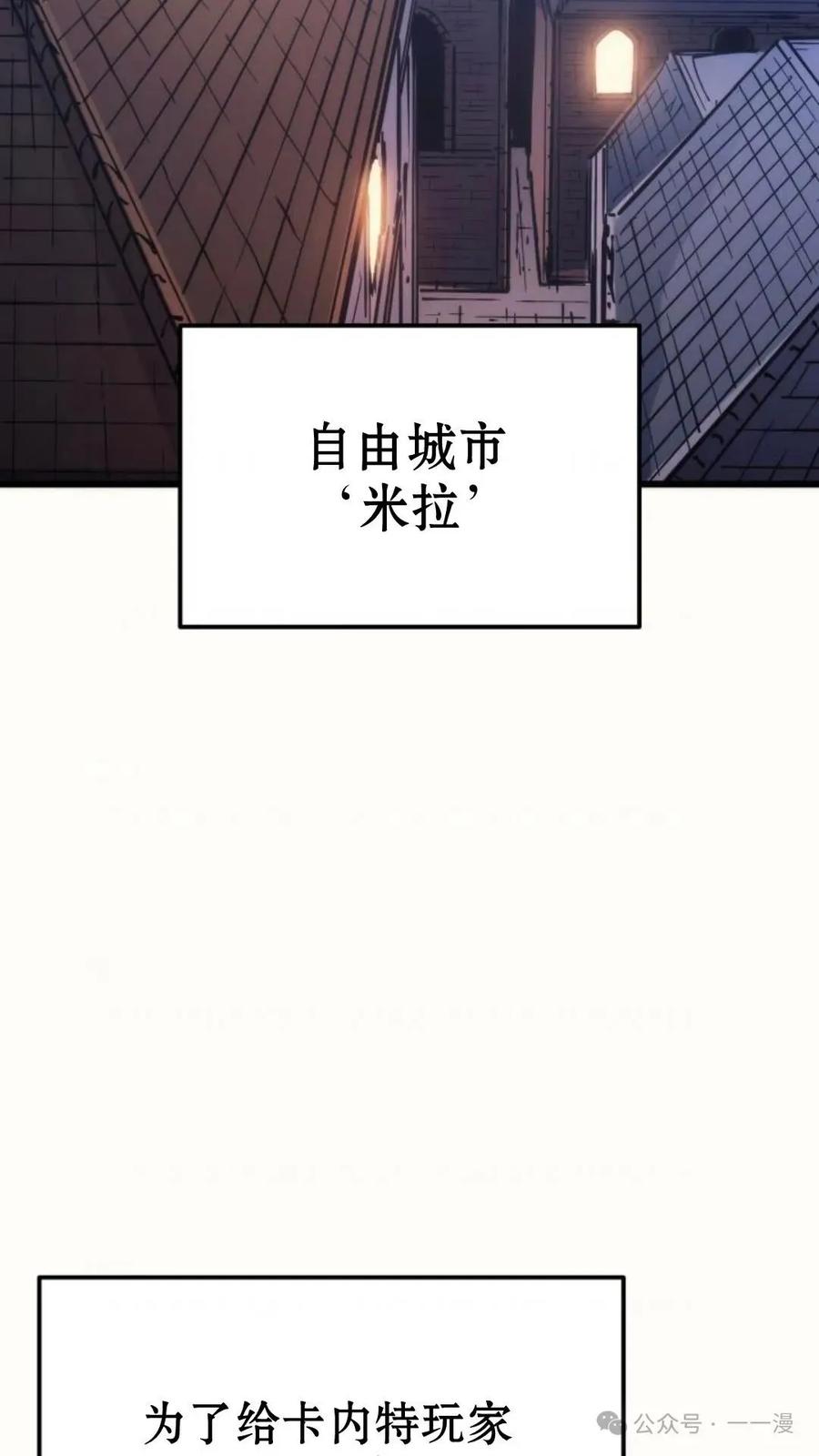 《伯爵家的小儿子是玩家》第6集 第2页