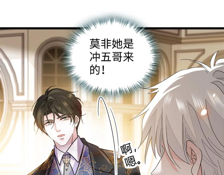 《全能千金燃翻天》05 妖女叶灼？ 第12页