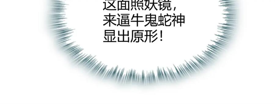 《全能千金燃翻天》05 妖女叶灼？ 第87页